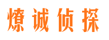 榕江捉小三公司